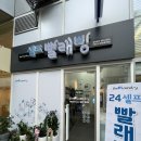 더런드리셀프빨래방정자카페