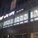 운틴돼지랑김치랑 네이버블로그