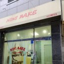 니니베이크 이미지