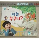 어휘 활용 책놀이 이미지