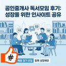 동광모닝공인중개사사무소 | 대전 공인중개사 독서모임 212회 후기