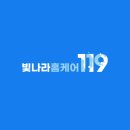 광산특수어린이집 | 광주 소파청소 광산구 월계동 가구클리닝 건식습식스팀 청소업체 빛나라홈케어119