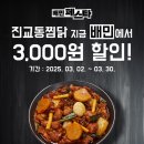 진교동푸드