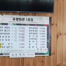 유광회관1호점 이미지