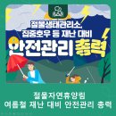 절물생태관리소 (절물자연휴양림) 이미지