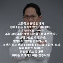 철저하게 이용만 당한걸 이제서야 깨닫은 자칭 전교1등의 고백 이미지