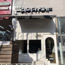카페리미 | 인천 부평역 <리미카페> 내돈내산 솔직후기