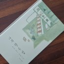 나의작은집 이미지