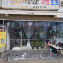 이서방옛날통닭