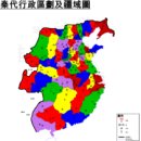 진나라