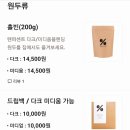 텐퍼센트충주첨단산업단지점 | 텐퍼센트커피 충주첨단산업단지
