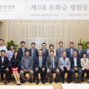 대전대학교서울한방병원
