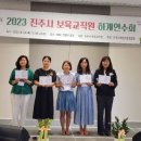 하계어린이집