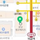 GS25분당헤리츠 이미지