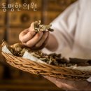 보감한의원 이미지