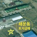 문소장공인중개사사무소 이미지