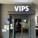 전북31바5141 | VIPS 빕스 전주점 평일 런치 후기 SKT 멤버십 50% 할인쿠폰 사용 기한•사용방법 여름신메뉴