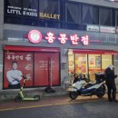 홍콩반점0410의정부발곡점 이미지