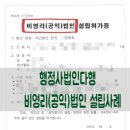 행정사법인 다행 이미지