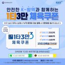 건강체력증진 실내체육 이미지