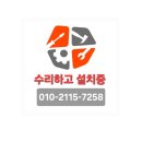 유승세탁 | 베란다 천정 전동 빨래건조대 설치,수동건조대 해체 철거 폐기