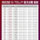 지텔프주 이미지