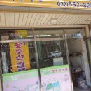 우리옷수선 - 송파구 동남로4길 6 | 우리옷수선