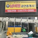 양평부자공인중개사사무소 이미지