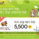 로얄헤어�� 이미지