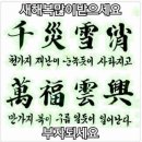 ◆ 첨세병(添歲餠) 이미지