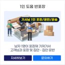 이사콜화물 | [내돈내산 착한이사 이용후기 및 비용공유]+충격적인 배차시스템