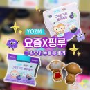 씨유(CU) 평촌먹거리점 | CU씨유 편의점 신상 YOZM 요즘 그릭요거트 핑루 감자숭이 히퍼 피규어 내돈내산 후기