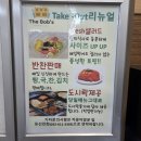 춘의 디아크원 | [부천 맛집] 춘의역 한식뷔페 밥뜨락 솔직후기