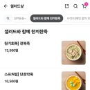 샐러드샾 이미지