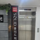 솔리드 인 해운대 이미지