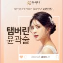 끌레어의원 이미지