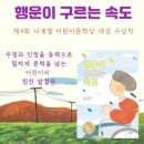 전라남도교육청나주도서관 5월 행사 일정
