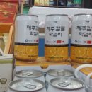 쇠소깍휴게소