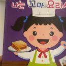 책+나는 꼬마요리사 이미지