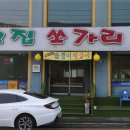 그집쏘가리 이미지