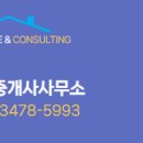 우방공인중개사사무소 이미지