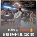 우진기획 - 수원시 권선구 권선동 | 영화 뷰티 인사이드 결말 해석, 21명의 우진과 한효주가 보여준 사랑의 본질