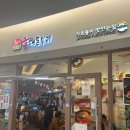 코엑스전시장(몰) | 홍대돈부리 코엑스몰점 내돈내산 후기