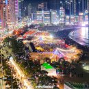 광안리어방축제 이미지