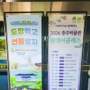 충주박물관 화장실(2개) | 충주여행 추천코스 중앙탑사적공원 충주박물관 스탬프투어(26년6월)