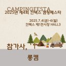 롱캠
