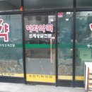 성환이화약국 이미지