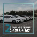 빠른렌트카 이미지
