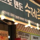 성남마늘 이미지