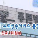 한국케이블TV푸른방송(주) 네이버블로그